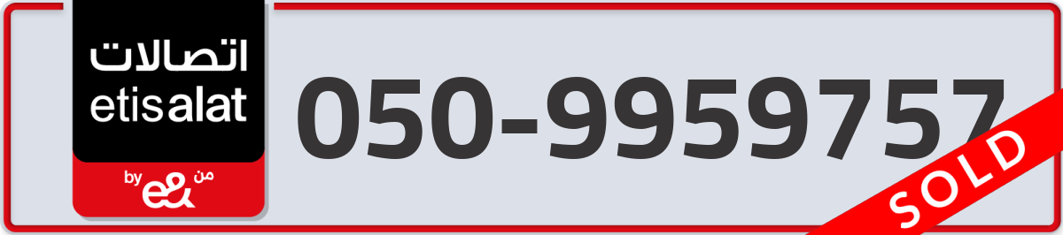 etisalat Mobile Number 050 code 9959757 number