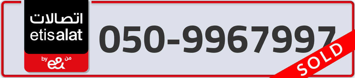 etisalat Mobile Number 050 code 9967997 number