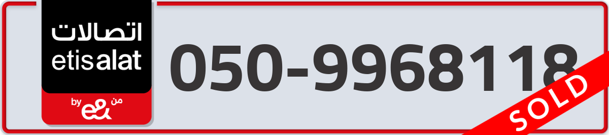 etisalat Mobile Number 050 code 9968118 number