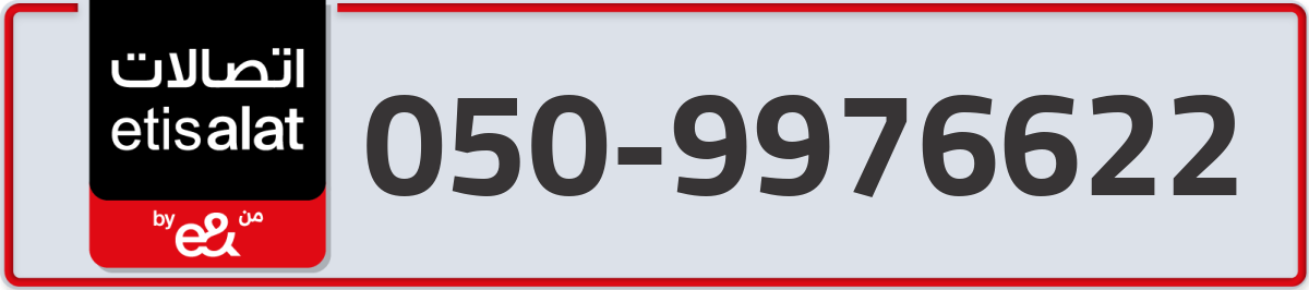 etisalat Mobile Number 050 code 9976622 number