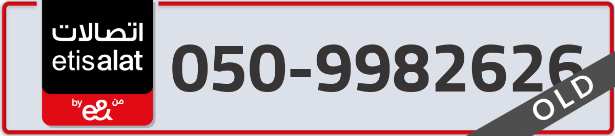 etisalat Mobile Number 050 code 9982626 number