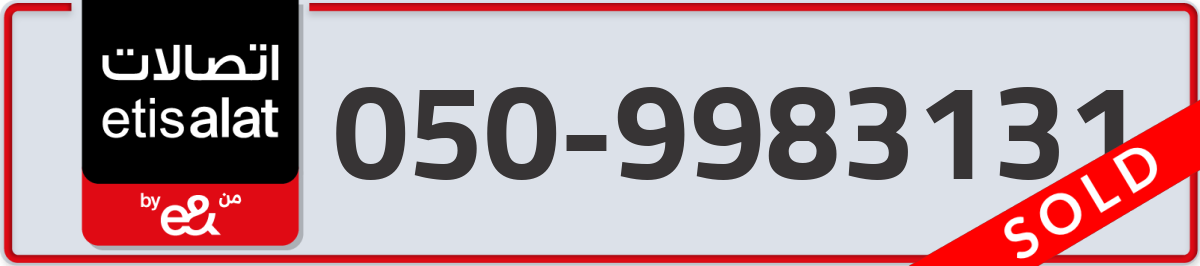 etisalat Mobile Number 050 code 9983131 number