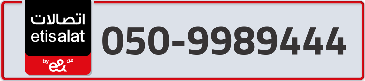 etisalat Mobile Number 050 code 9989444 number