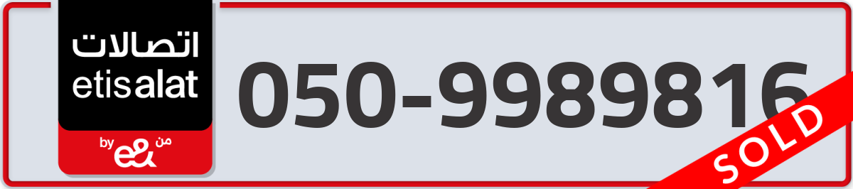 etisalat Mobile Number 050 code 9989816 number