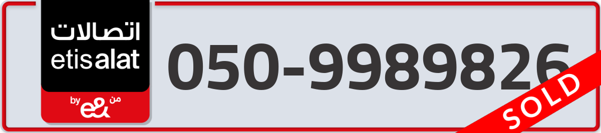 etisalat Mobile Number 050 code 9989826 number