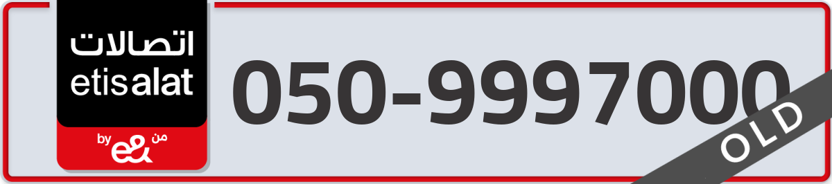etisalat Mobile Number 050 code 9997000 number