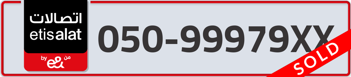 etisalat Mobile Number 050 code 99979XX number