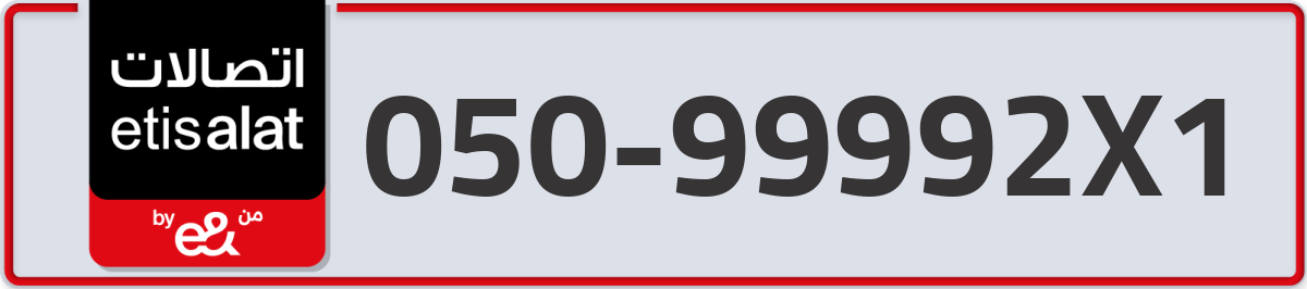 etisalat Mobile Number 050 code 99992X1 number