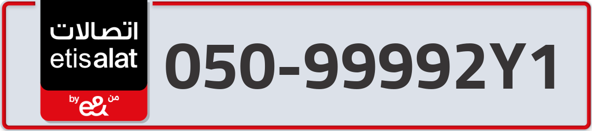 etisalat Mobile Number 050 code 99992Y1 number