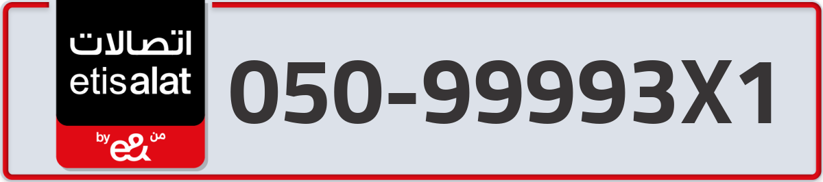 etisalat Mobile Number 050 code 99993X1 number