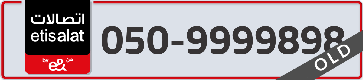 etisalat Mobile Number 050 code 9999898 number
