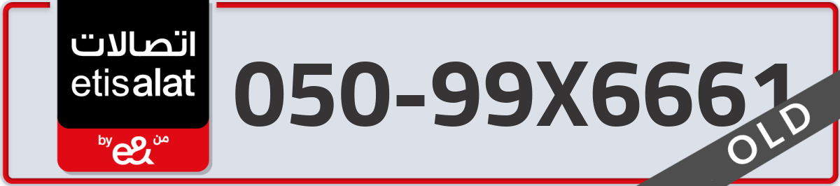 etisalat Mobile Number 050 code 99X6661 number
