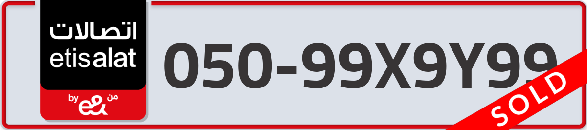 etisalat Mobile Number 050 code 99X9Y99 number