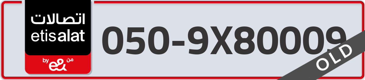 etisalat Mobile Number 050 code 9X80009 number