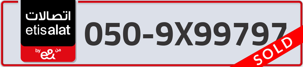 etisalat Mobile Number 050 code 9X99797 number