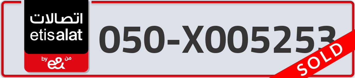 etisalat Mobile Number 050 code X005253 number