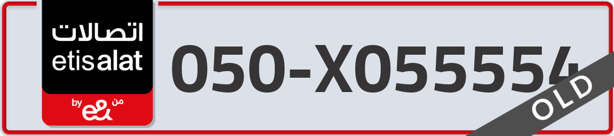 etisalat Mobile Number 050 code X055554 number