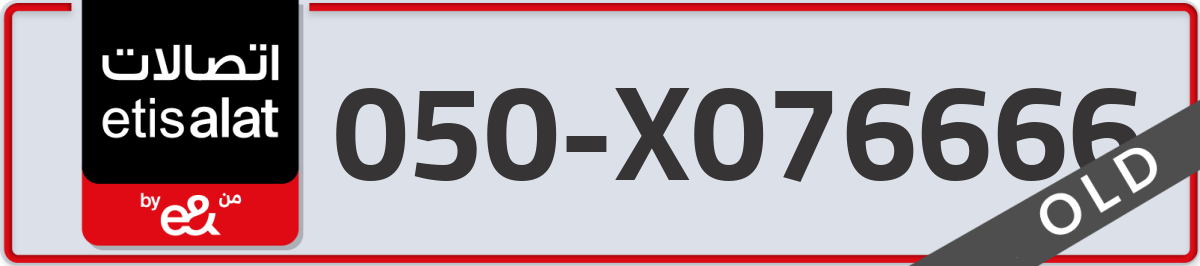 etisalat Mobile Number 050 code X076666 number