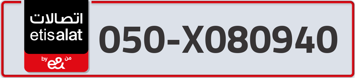 etisalat Mobile Number 050 code X080940 number