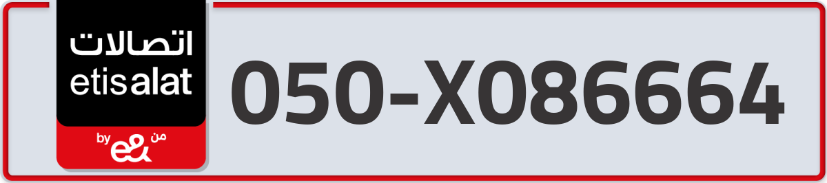 etisalat Mobile Number 050 code X086664 number