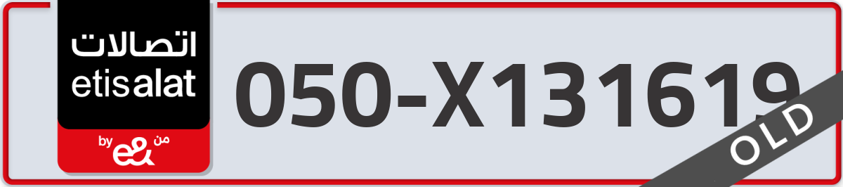 etisalat Mobile Number 050 code X131619 number