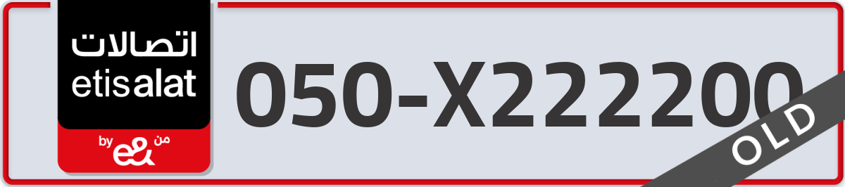 etisalat Mobile Number 050 code X222200 number