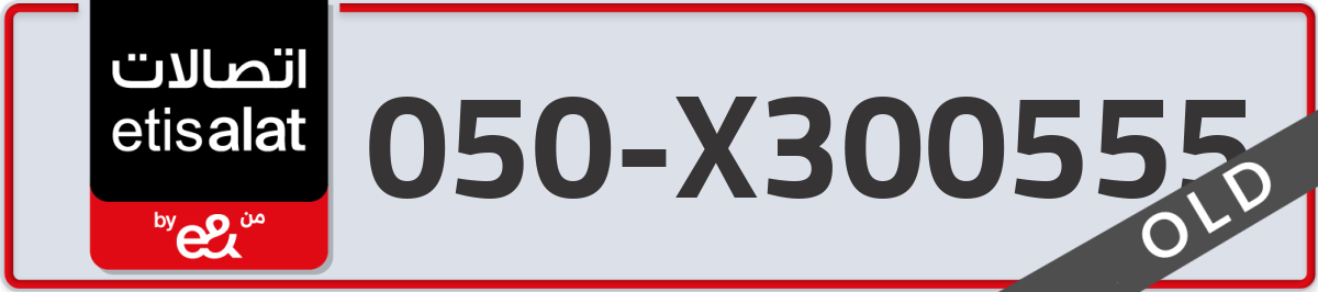 etisalat Mobile Number 050 code X300555 number