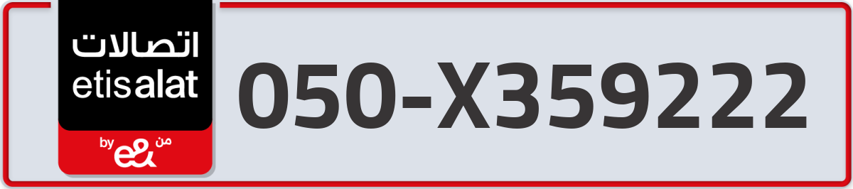 etisalat Mobile Number 050 code X359222 number