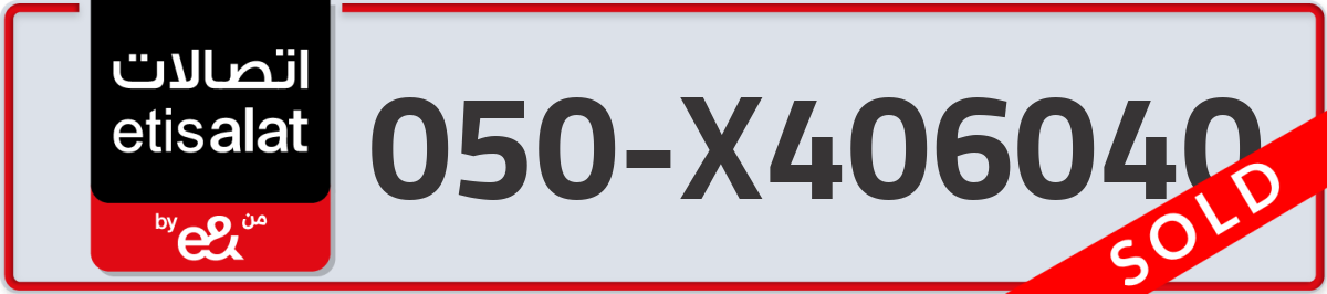 etisalat Mobile Number 050 code X406040 number