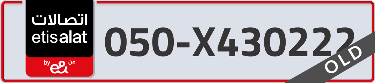 etisalat Mobile Number 050 code X430222 number