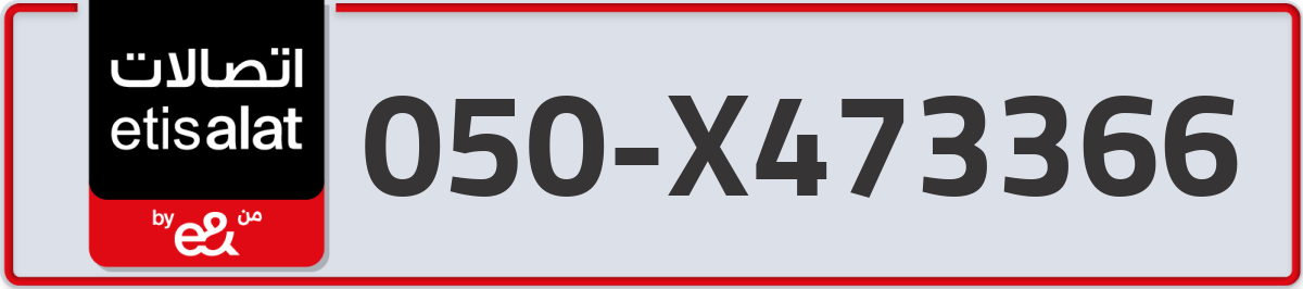 etisalat Mobile Number 050 code X473366 number