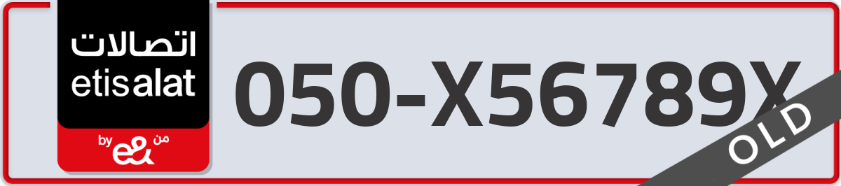 etisalat Mobile Number 050 code X56789X number