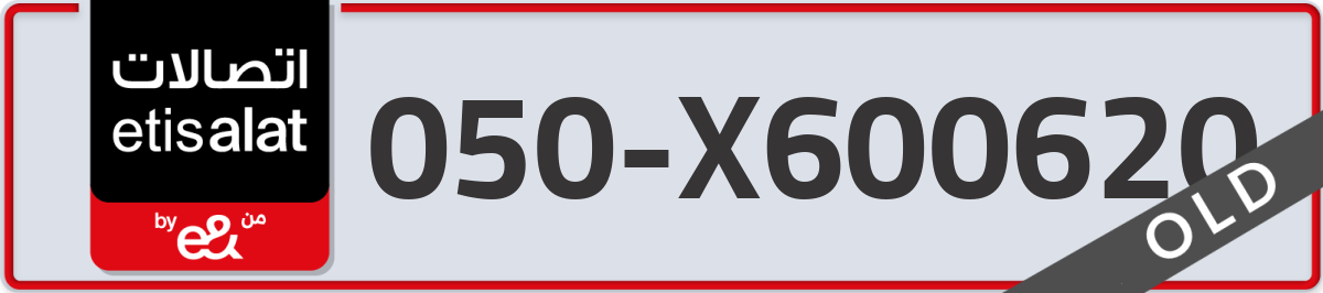 etisalat Mobile Number 050 code X600620 number