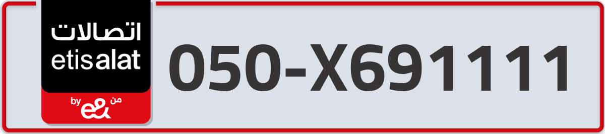 etisalat Mobile Number 050 code X691111 number