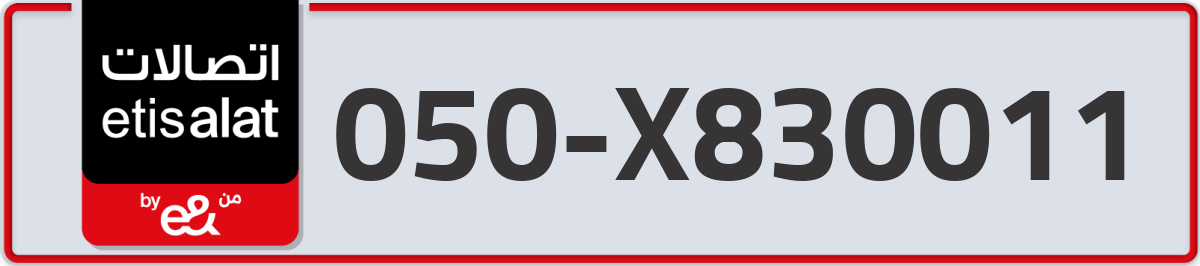 etisalat Mobile Number 050 code X830011 number