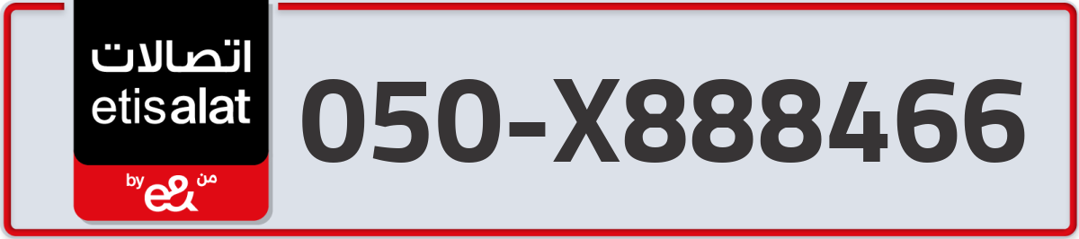 etisalat Mobile Number 050 code X888466 number