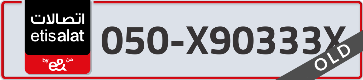 etisalat Mobile Number 050 code X90333X number