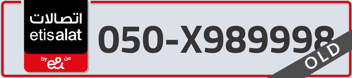 etisalat Mobile Number 050 code X989998 number