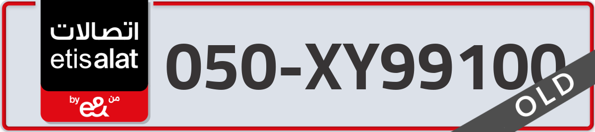 etisalat Mobile Number 050 code XY99100 number