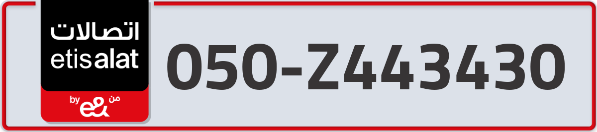 etisalat Mobile Number 050 code Z443430 number