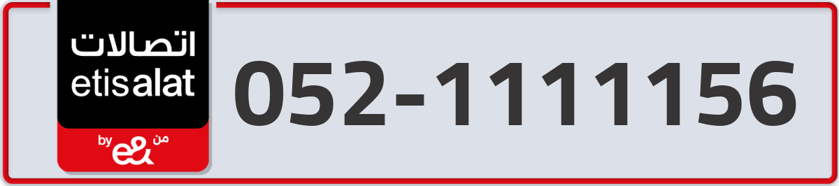 etisalat Mobile Number 052 code 1111156 number