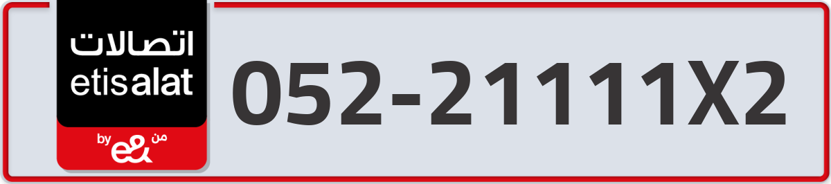 etisalat Mobile Number 052 code 21111X2 number