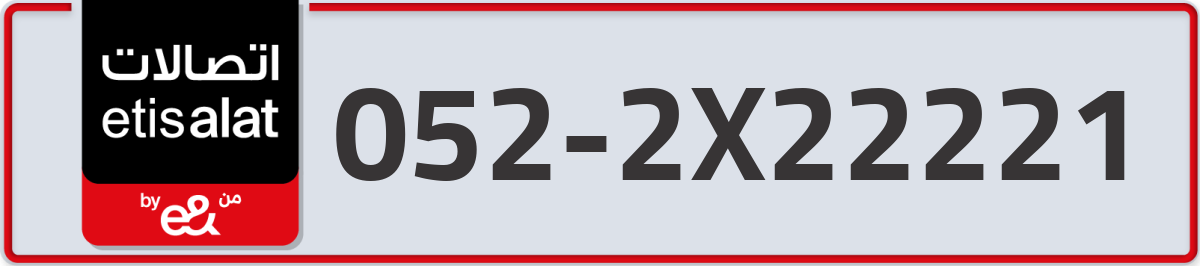 etisalat Mobile Number 052 code 2X22221 number