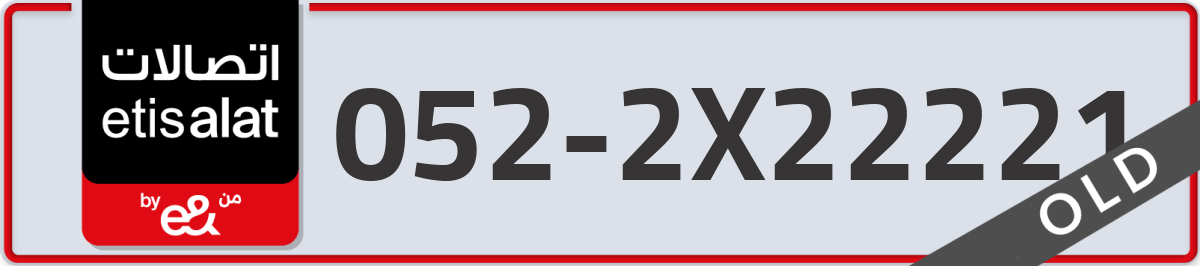 etisalat Mobile Number 052 code 2X22221 number