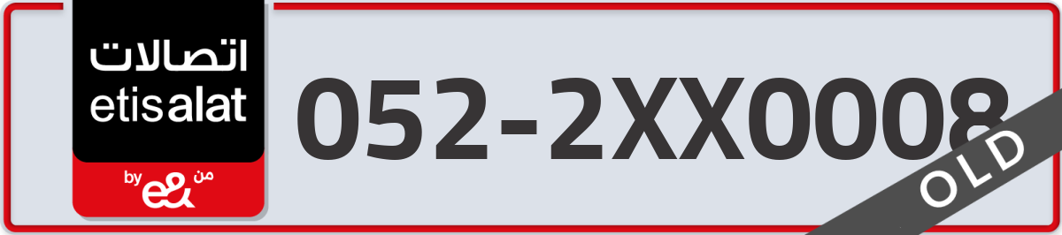 etisalat Mobile Number 052 code 2XX0008 number