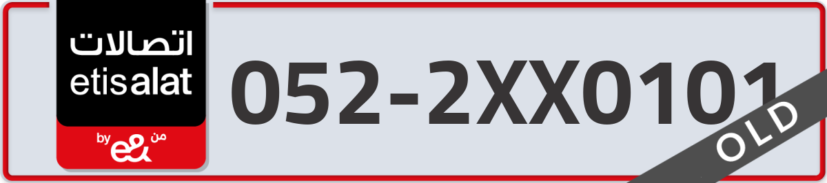 etisalat Mobile Number 052 code 2XX0101 number