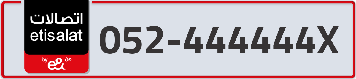 etisalat Mobile Number 052 code 444444X number