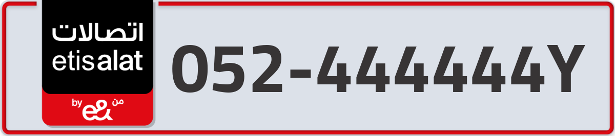 etisalat Mobile Number 052 code 444444Y number