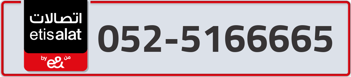 etisalat Mobile Number 052 code 5166665 number