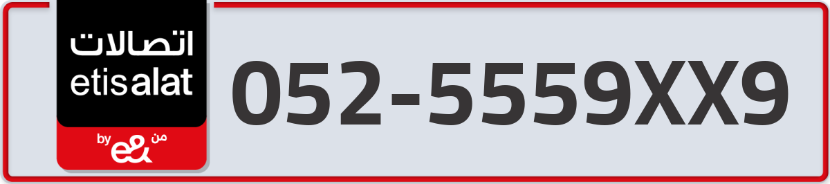 etisalat Mobile Number 052 code 5559XX9 number